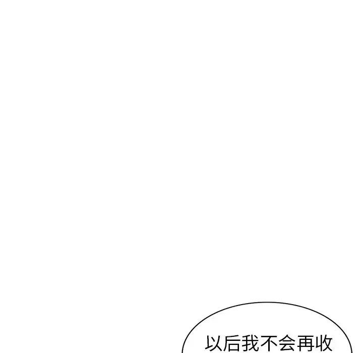天降梦中人第25话