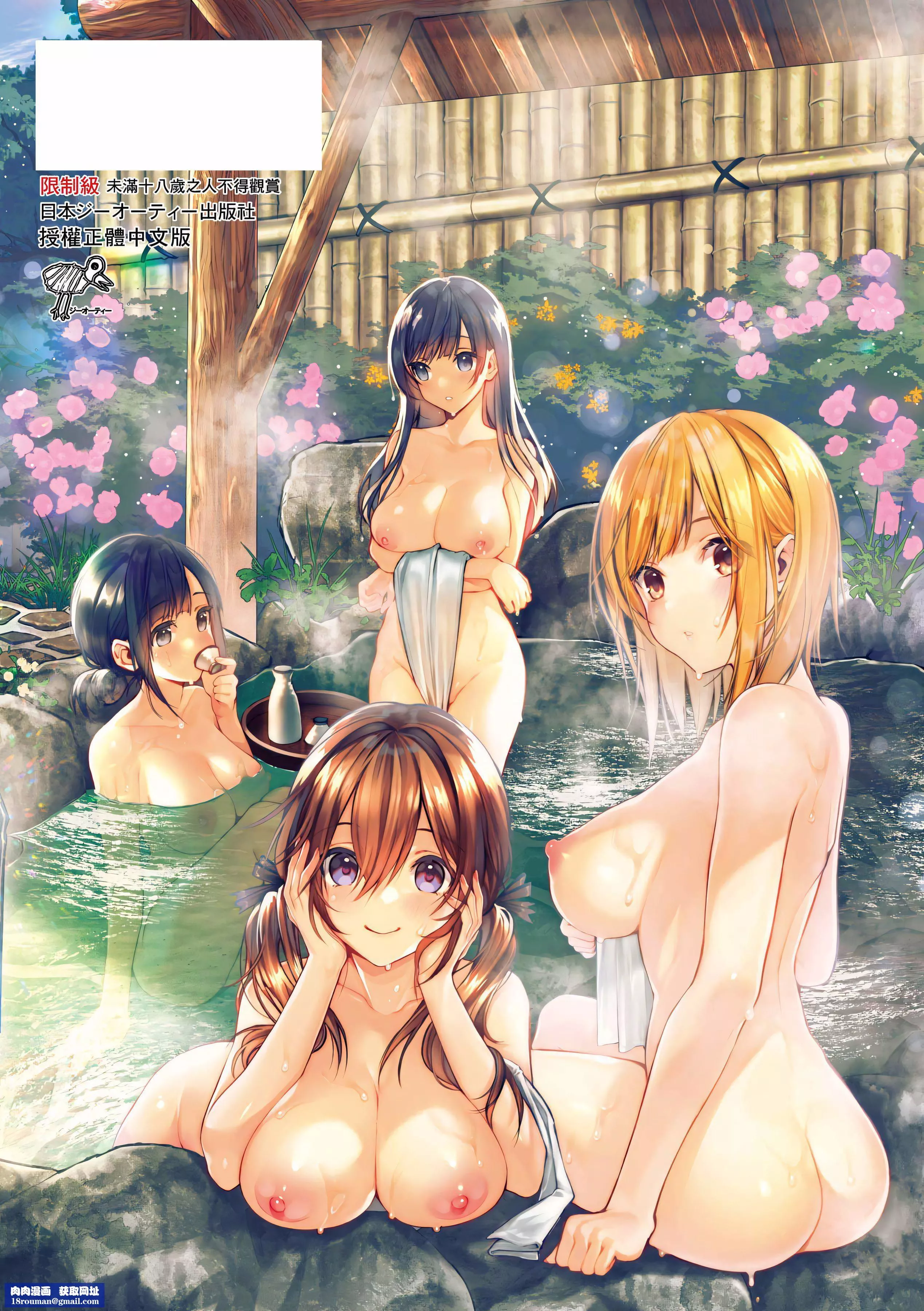 [水平線]がーるずらっしゅ[中國翻訳][DL版][水平線]がーるずらっしゅ[中國翻訳][DL版]