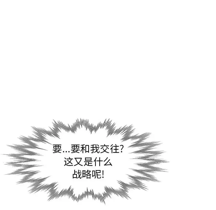 天降夢中人第25话