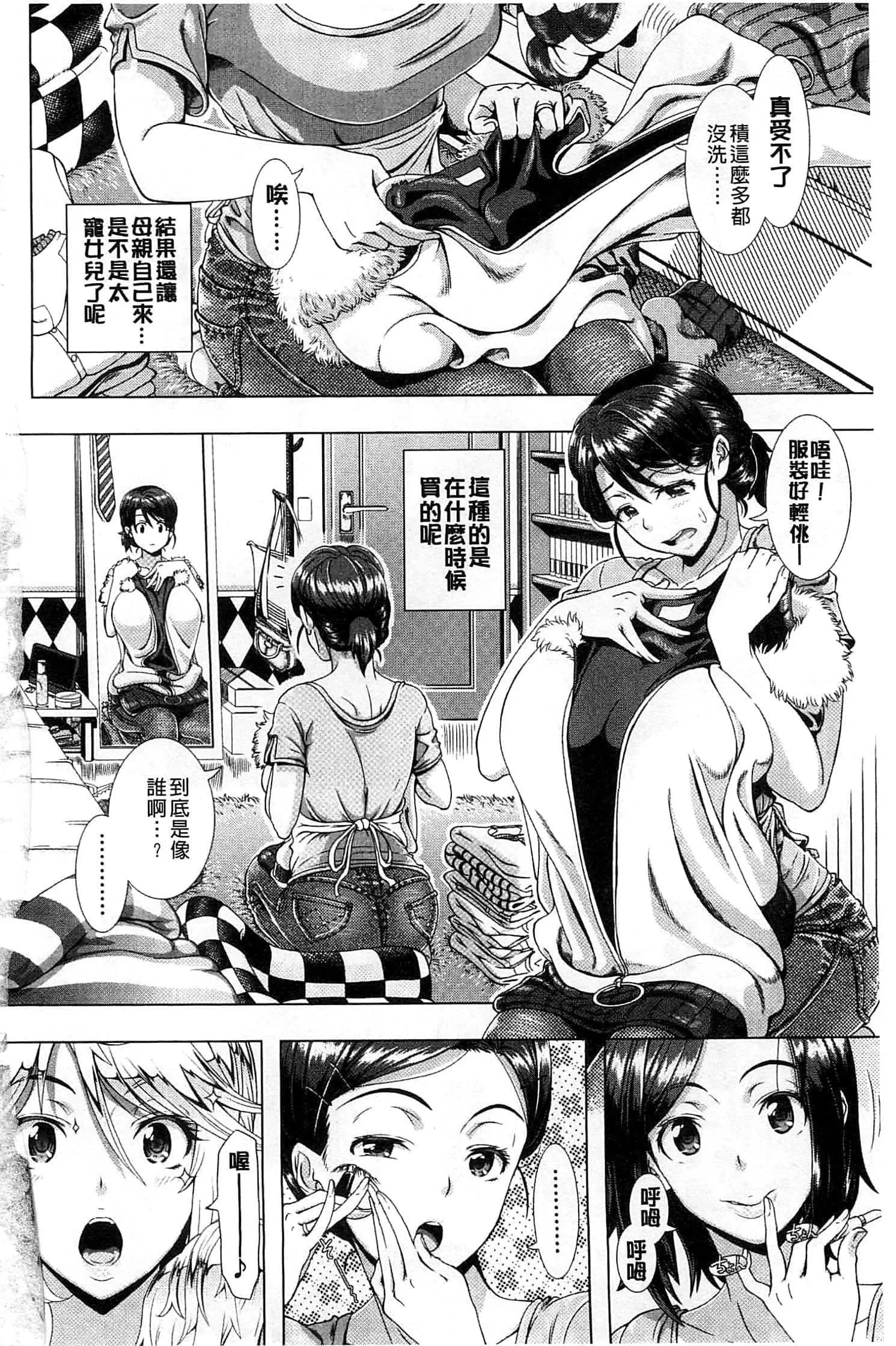 [篠塚裕志]ヒトヅマライフ[中國翻訳][篠塚裕志]ヒトヅマライフ[中國翻訳]