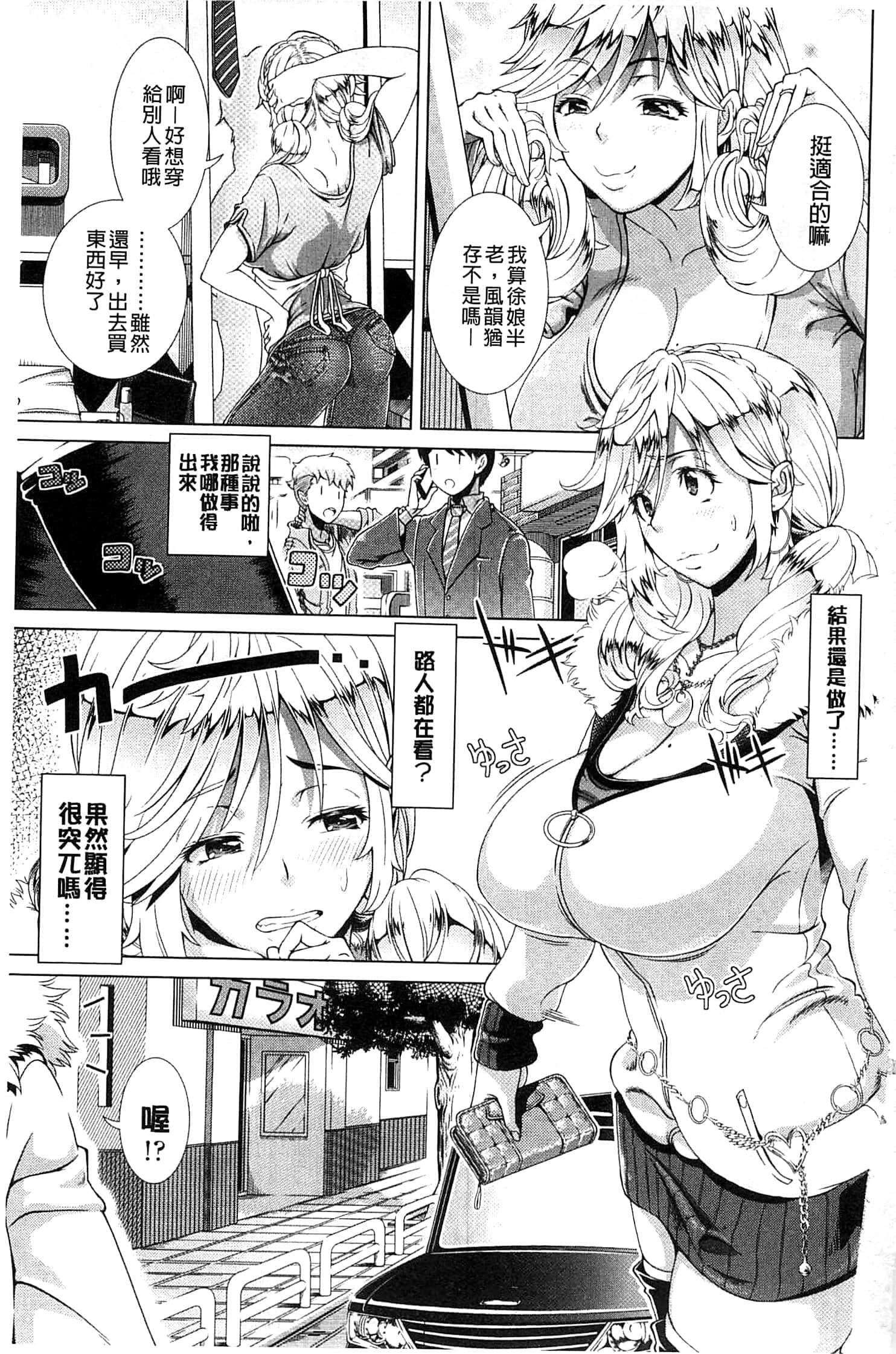 [篠冢裕志]ヒトヅマライフ[中国翻訳][篠冢裕志]ヒトヅマライフ[中国翻訳]