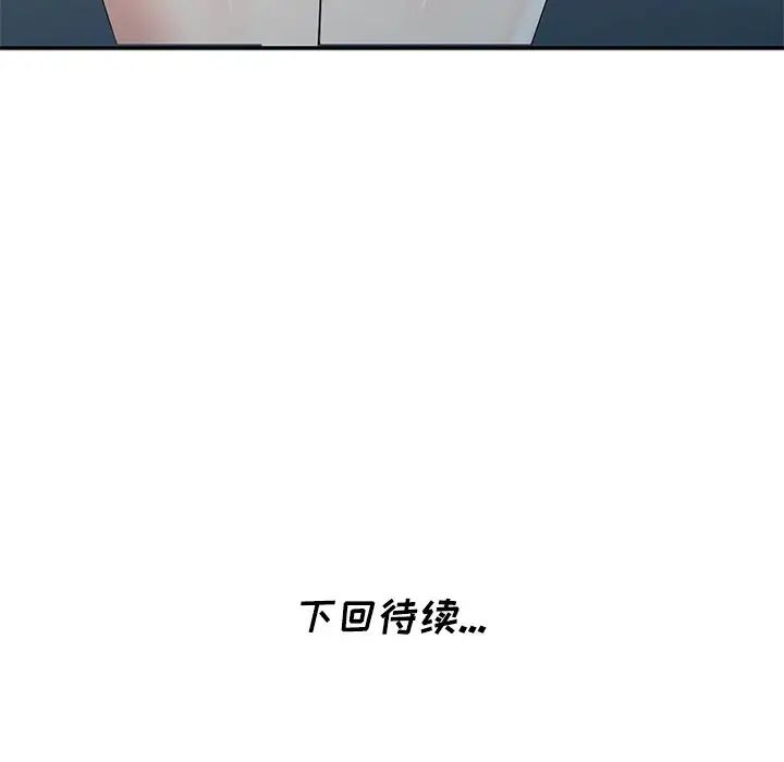 天降梦中人第25话
