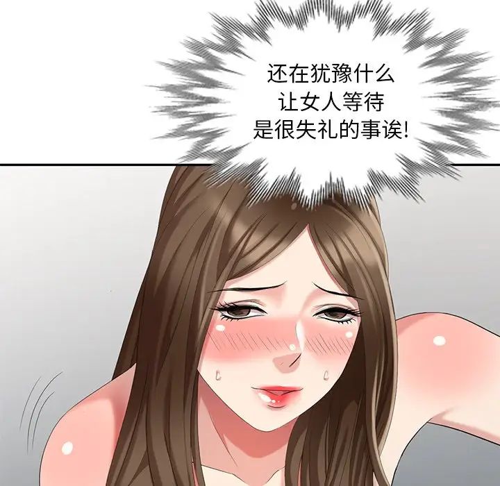 天降梦中人第26话