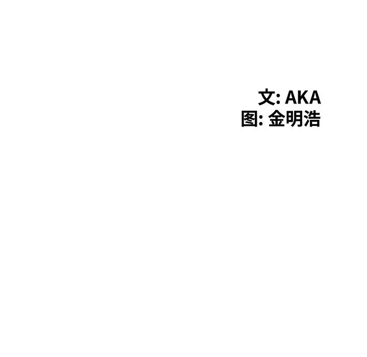天降夢中人第26话