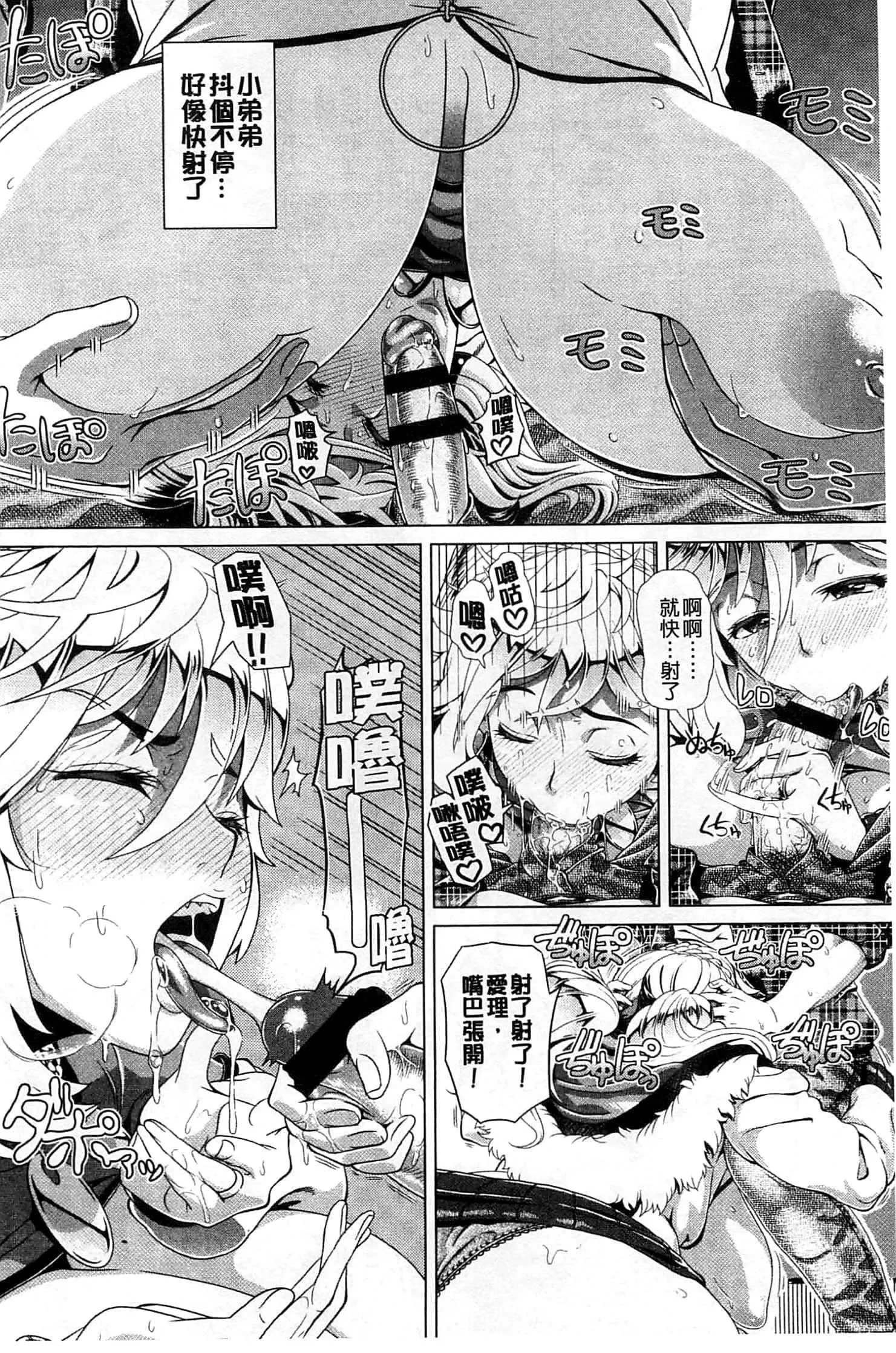 [篠塚裕志]ヒトヅマライフ[中國翻訳][篠塚裕志]ヒトヅマライフ[中國翻訳]