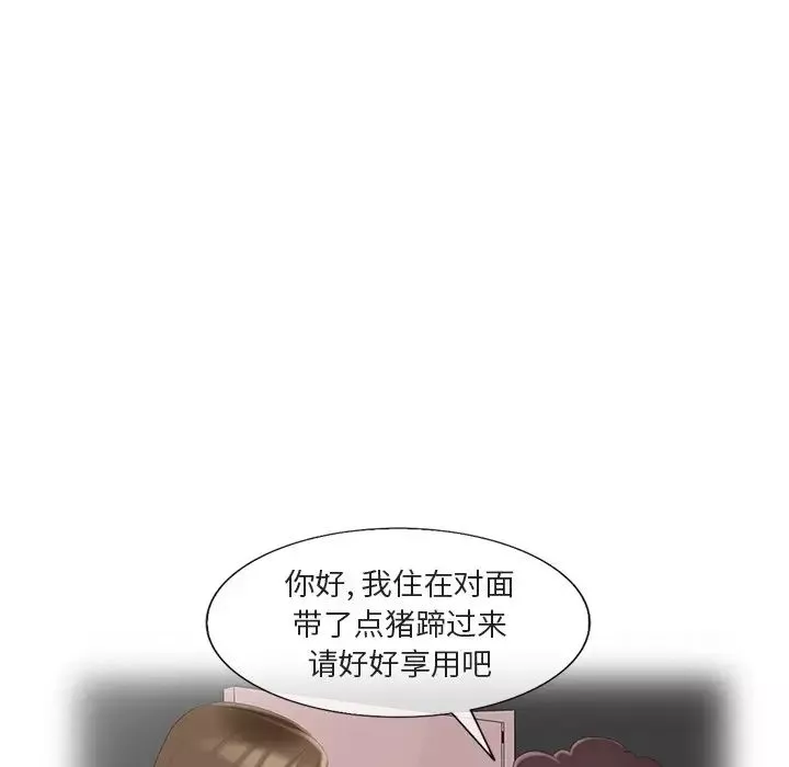 天降夢中人第26话