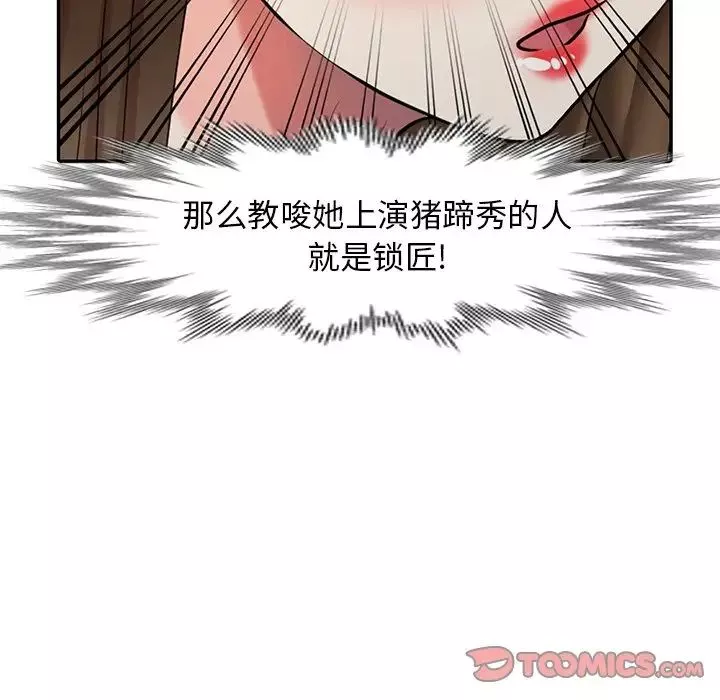 天降夢中人第26话
