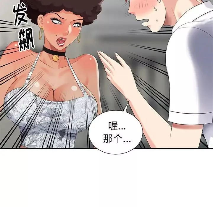 天降夢中人第26话