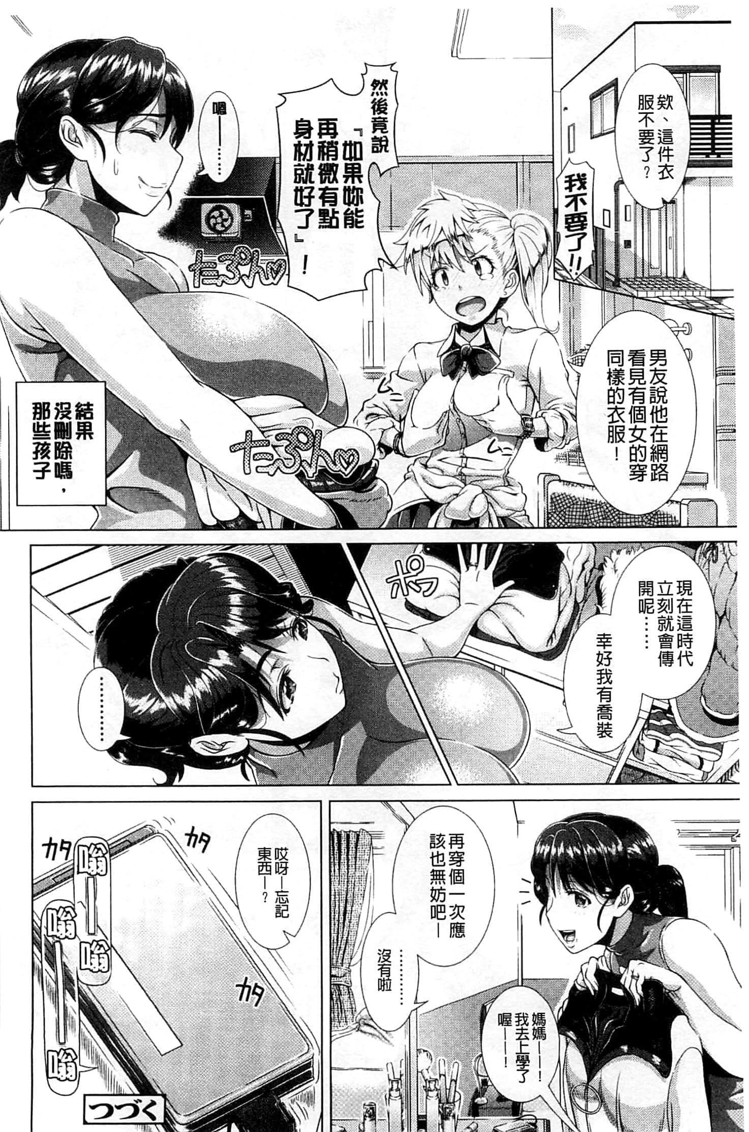 [篠冢裕志]ヒトヅマライフ[中国翻訳][篠冢裕志]ヒトヅマライフ[中国翻訳]