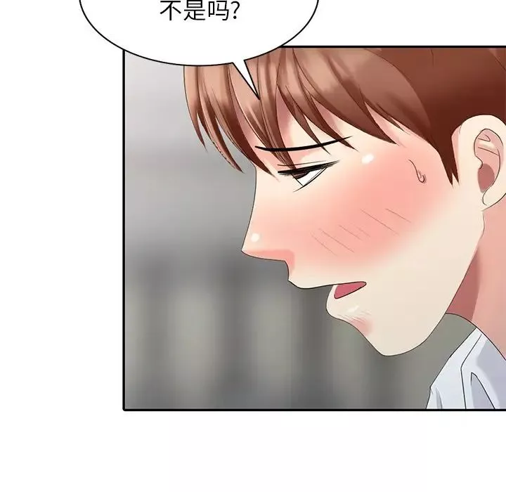 天降夢中人第26话