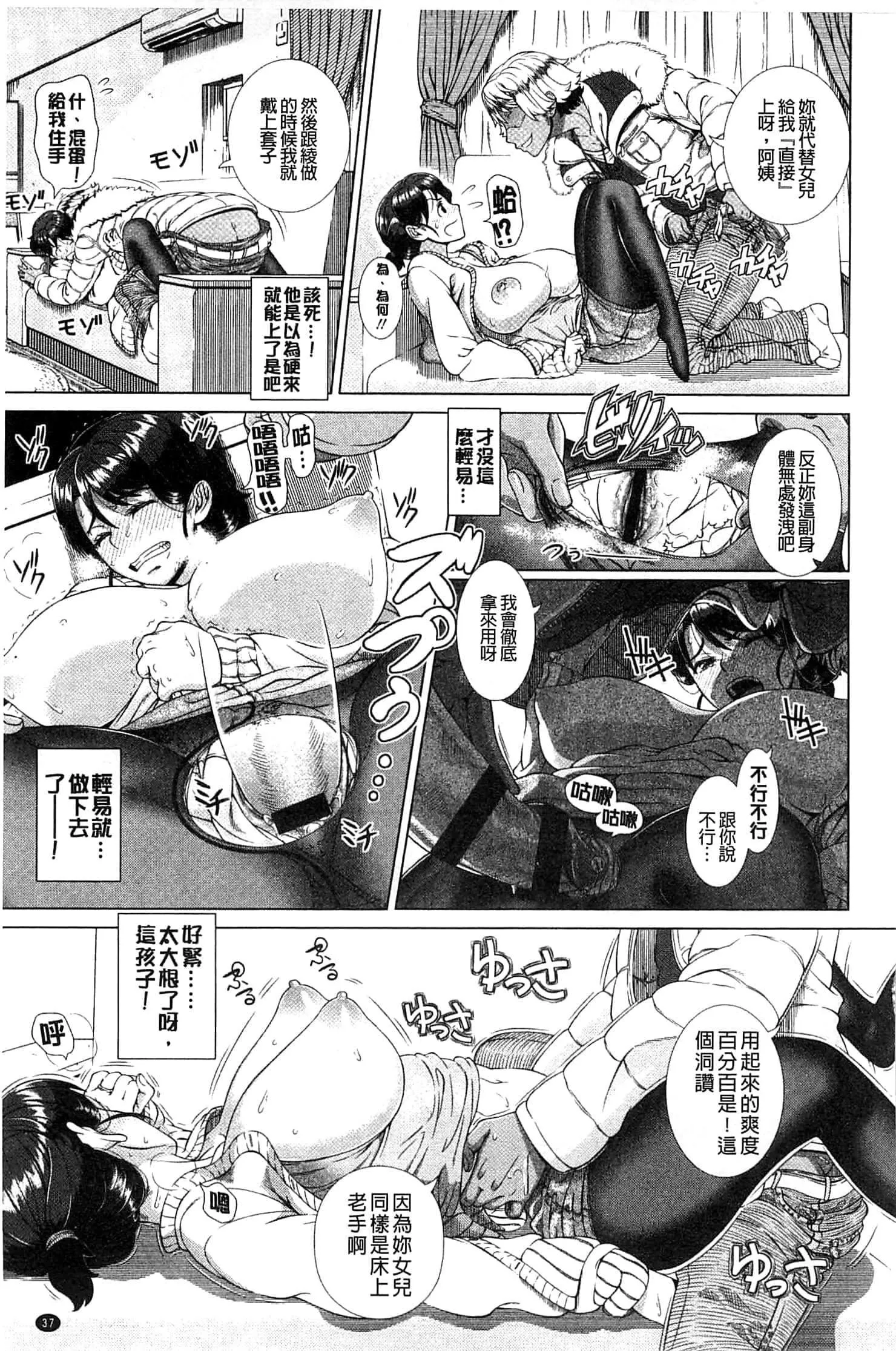 [篠塚裕志]ヒトヅマライフ[中國翻訳][篠塚裕志]ヒトヅマライフ[中國翻訳]