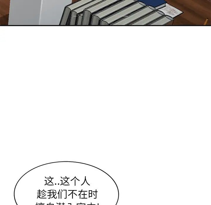 天降夢中人第26话