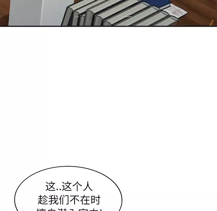 天降夢中人第26话