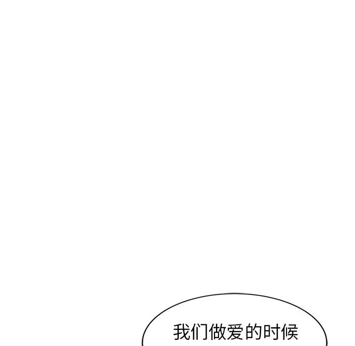 天降梦中人第26话
