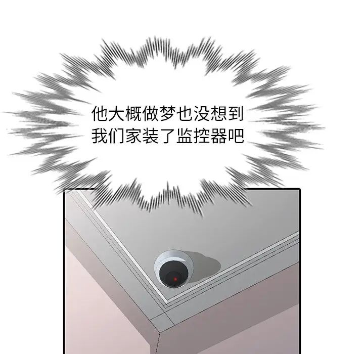 天降夢中人第26话