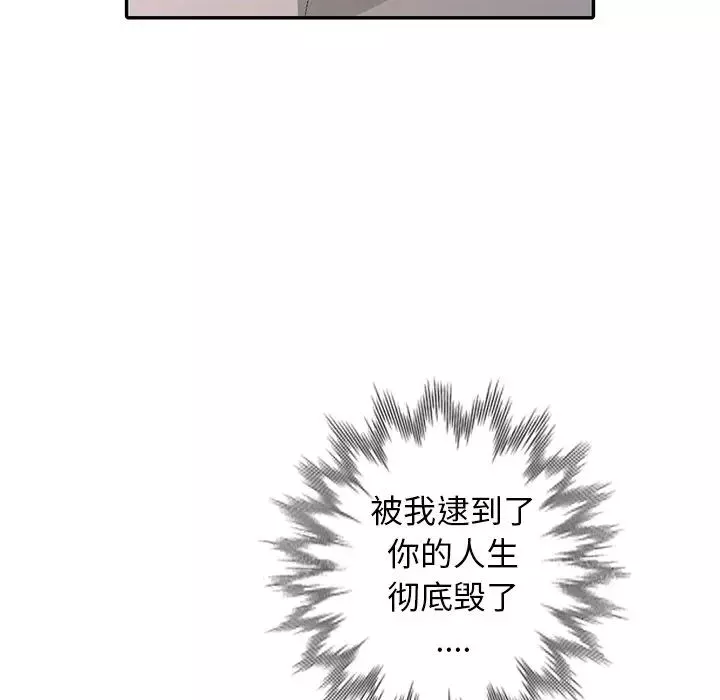 天降夢中人第26话