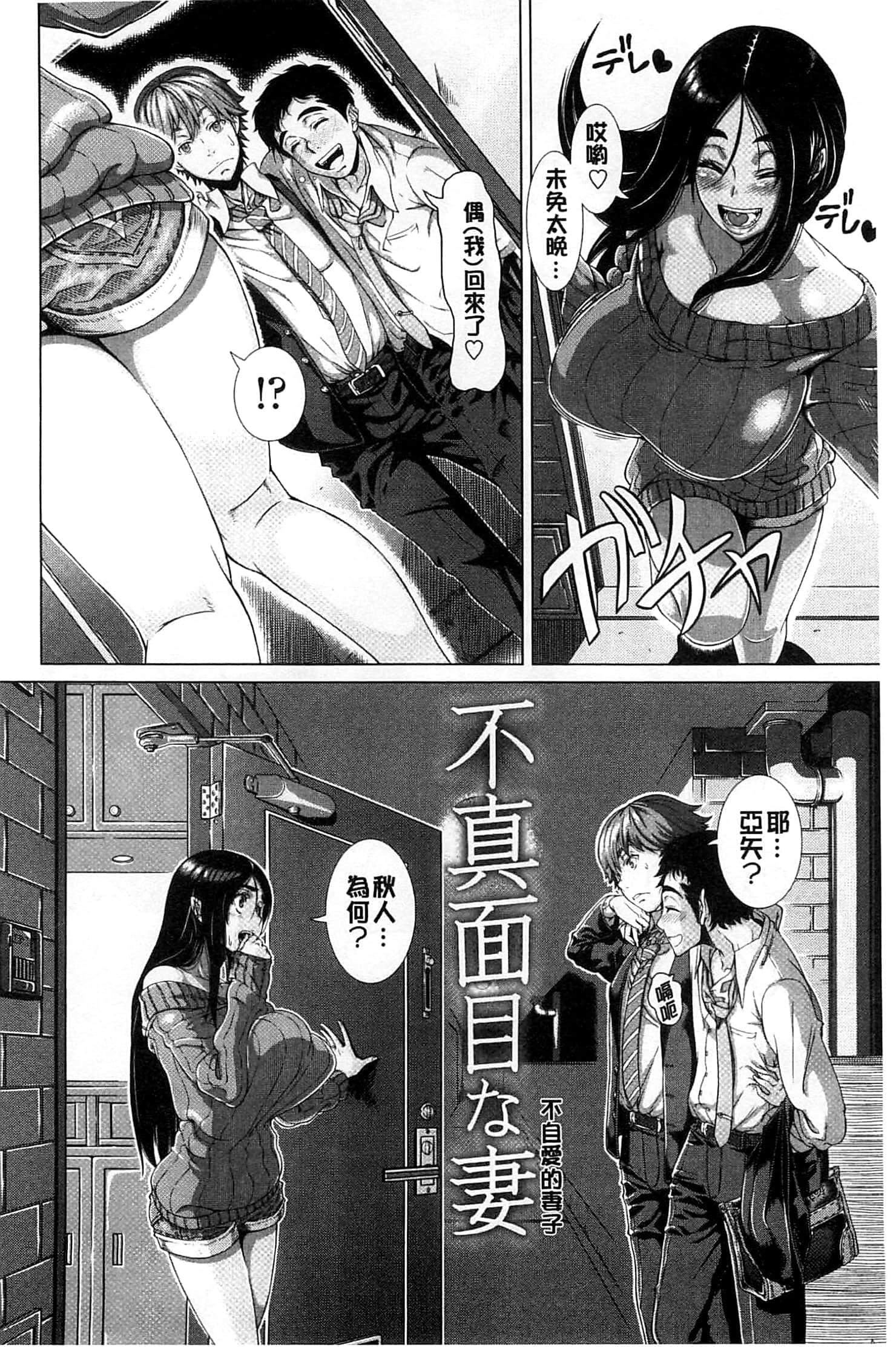 [篠冢裕志]ヒトヅマライフ[中国翻訳][篠冢裕志]ヒトヅマライフ[中国翻訳]