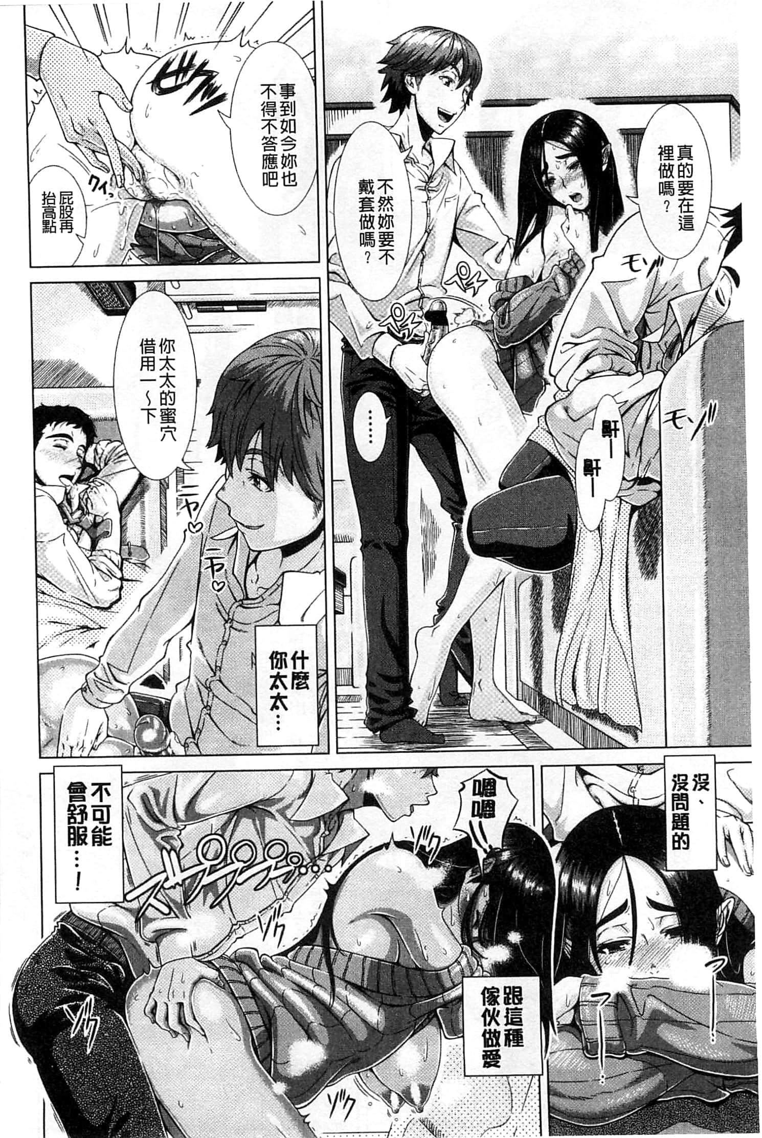 [篠冢裕志]ヒトヅマライフ[中国翻訳][篠冢裕志]ヒトヅマライフ[中国翻訳]