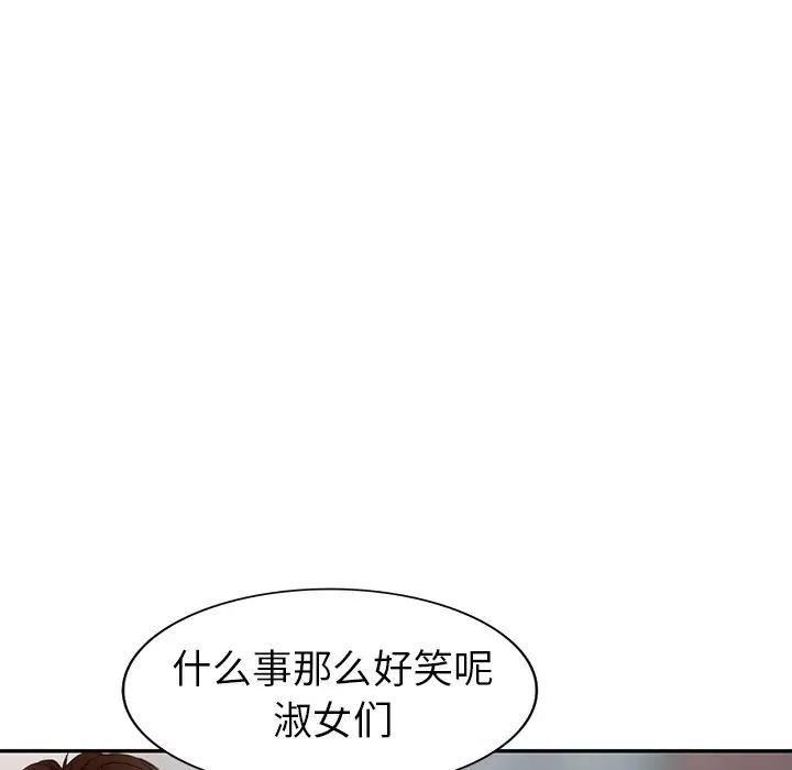 天降夢中人第26话