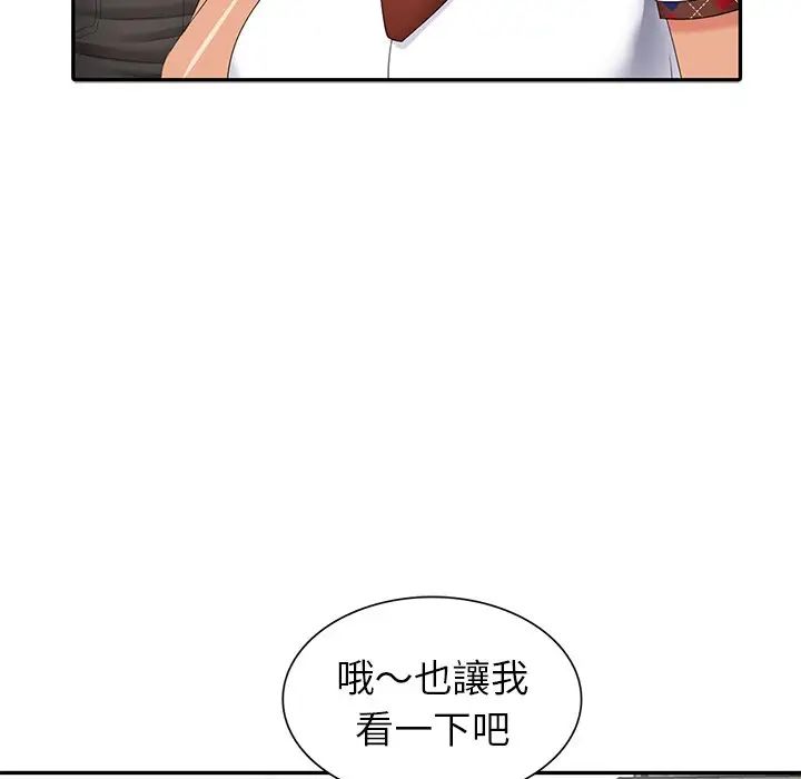 天降夢中人第26话