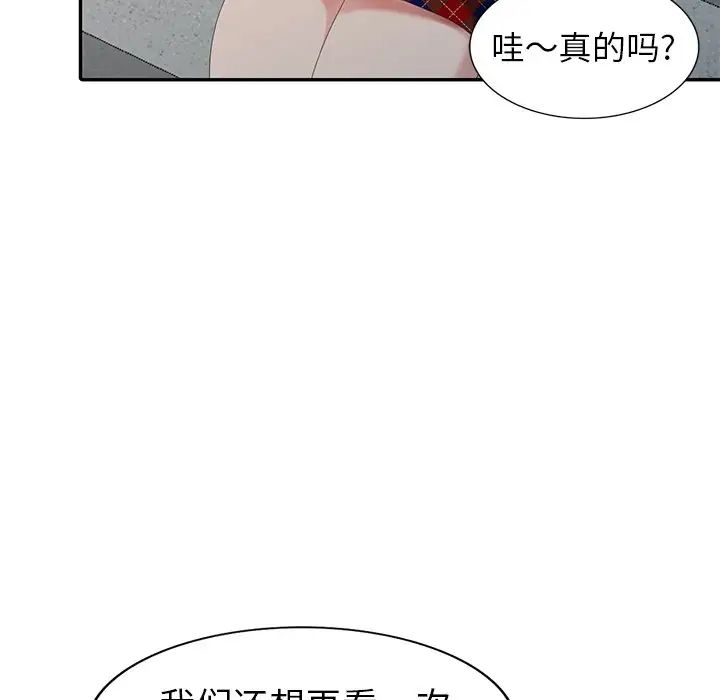 天降夢中人第26话