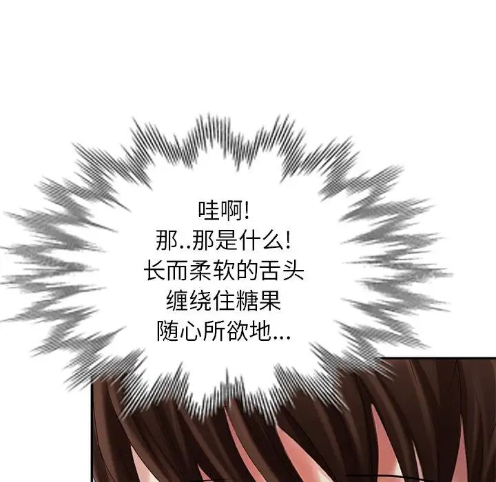 天降夢中人第26话