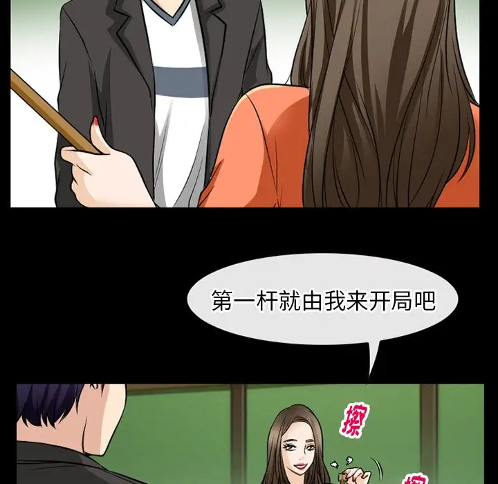 雷普利爱情第59章