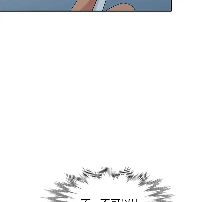 天降夢中人第27话