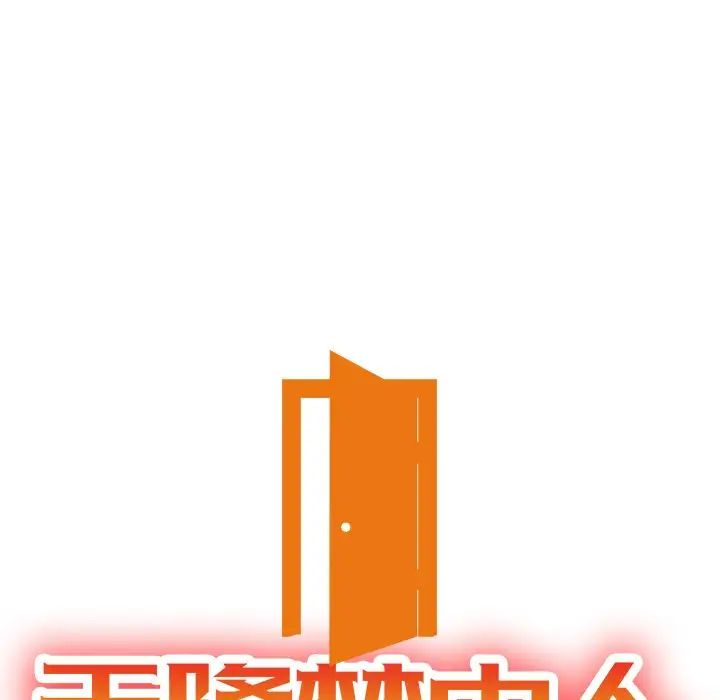 天降夢中人第27话