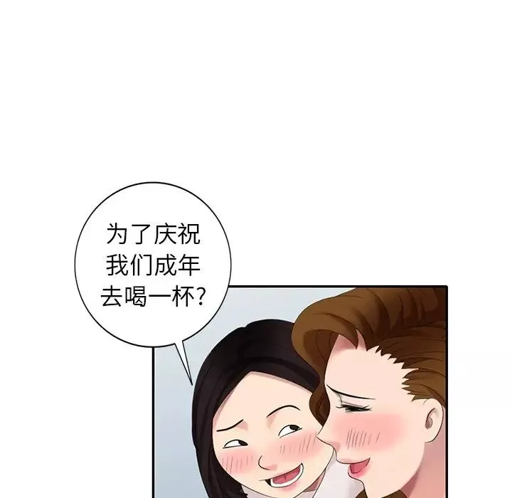 天降夢中人第27话