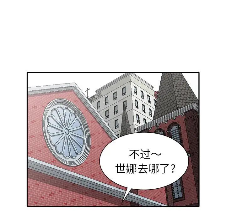 天降夢中人第27话