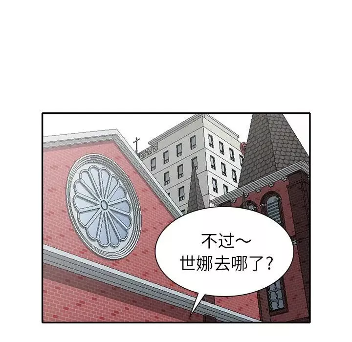 天降夢中人第27话