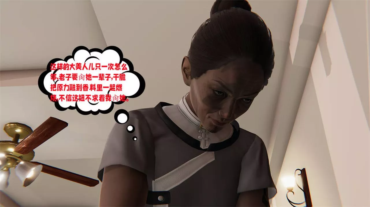 [3D]愛之原力第27話
