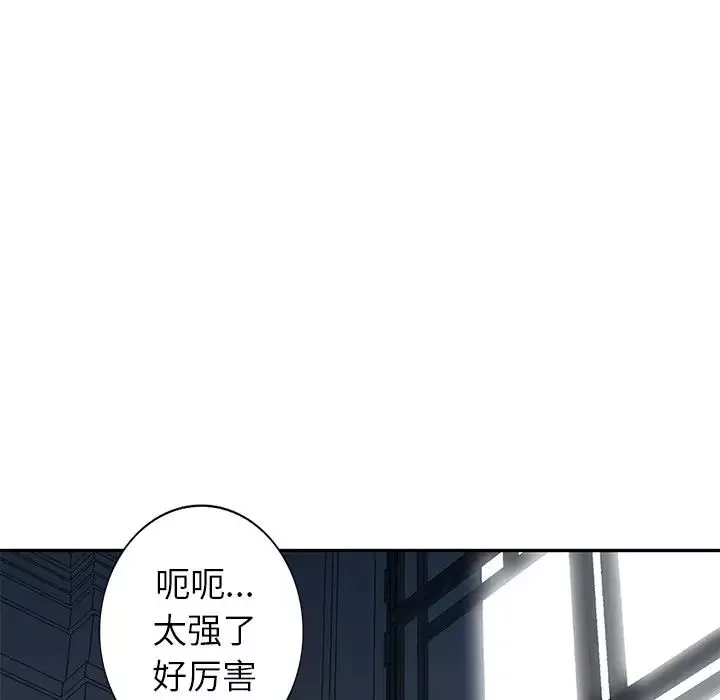 天降夢中人第27话