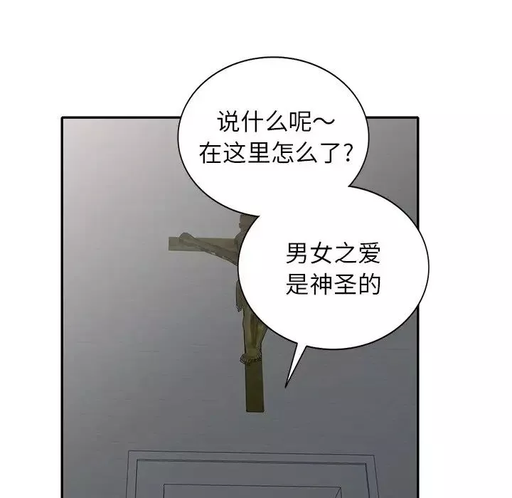 天降夢中人第27话