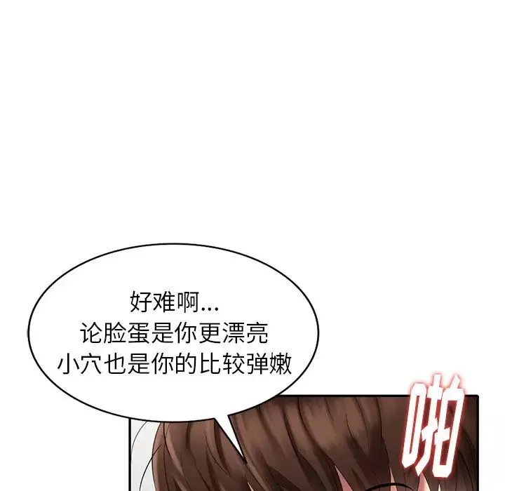 天降夢中人第27话