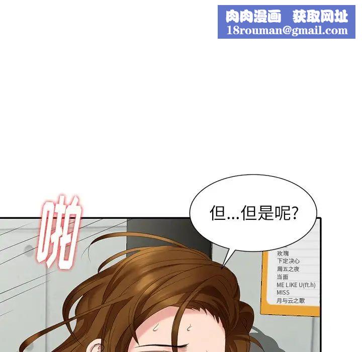 天降夢中人第27话