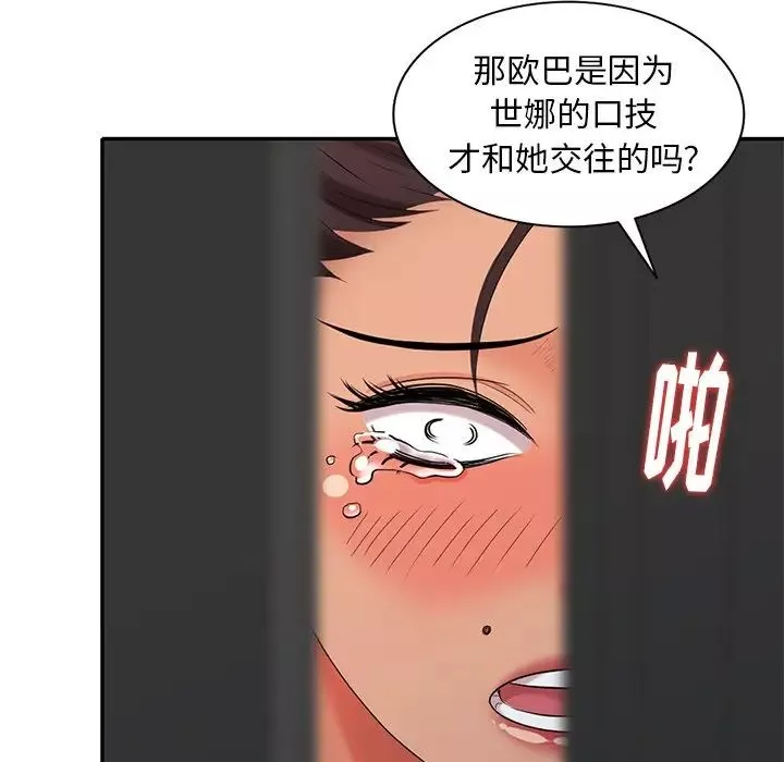 天降夢中人第27话