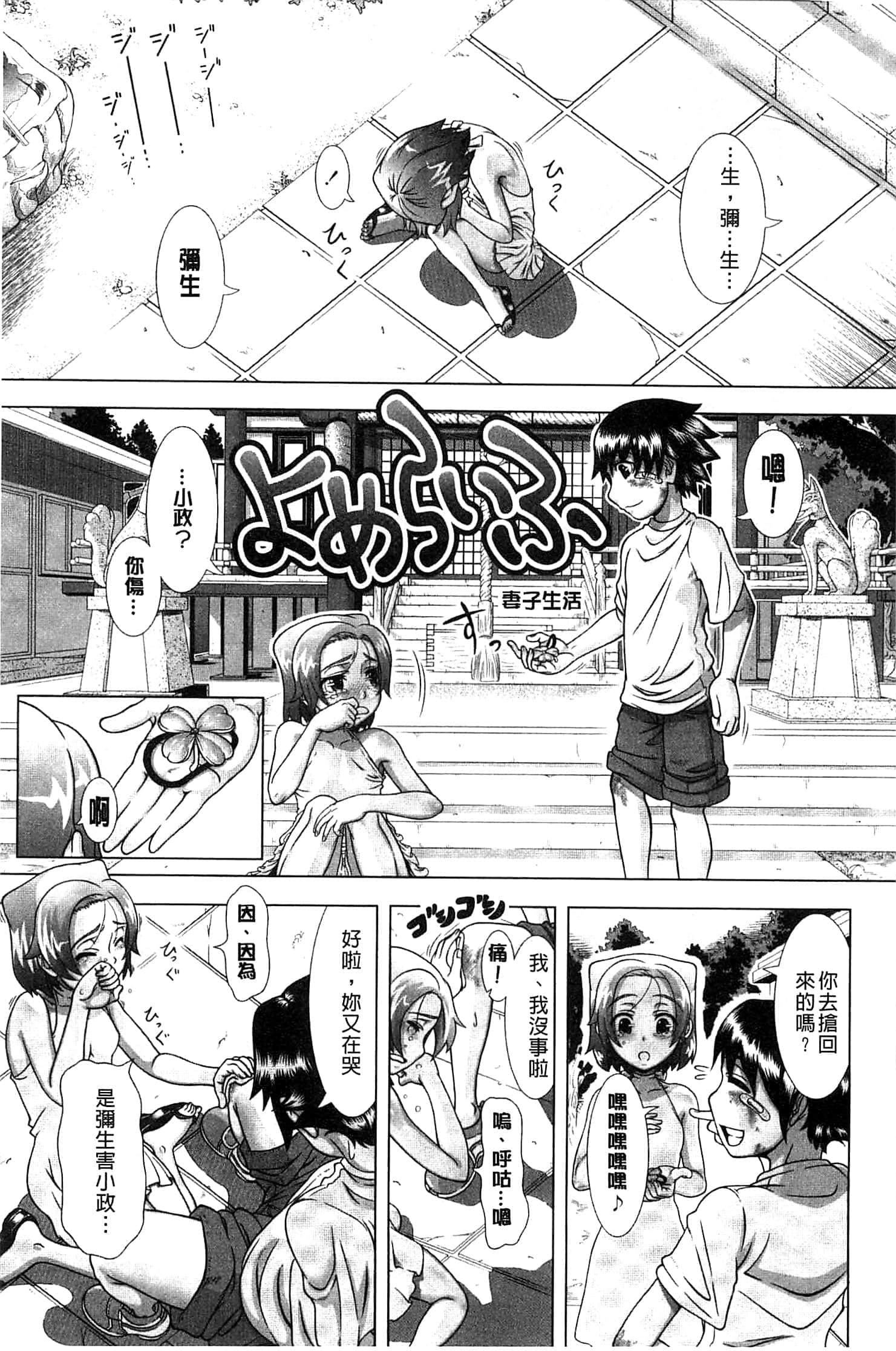 [篠冢裕志]ヒトヅマライフ[中国翻訳][篠冢裕志]ヒトヅマライフ[中国翻訳]