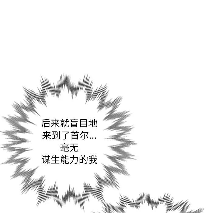 天降夢中人第27话