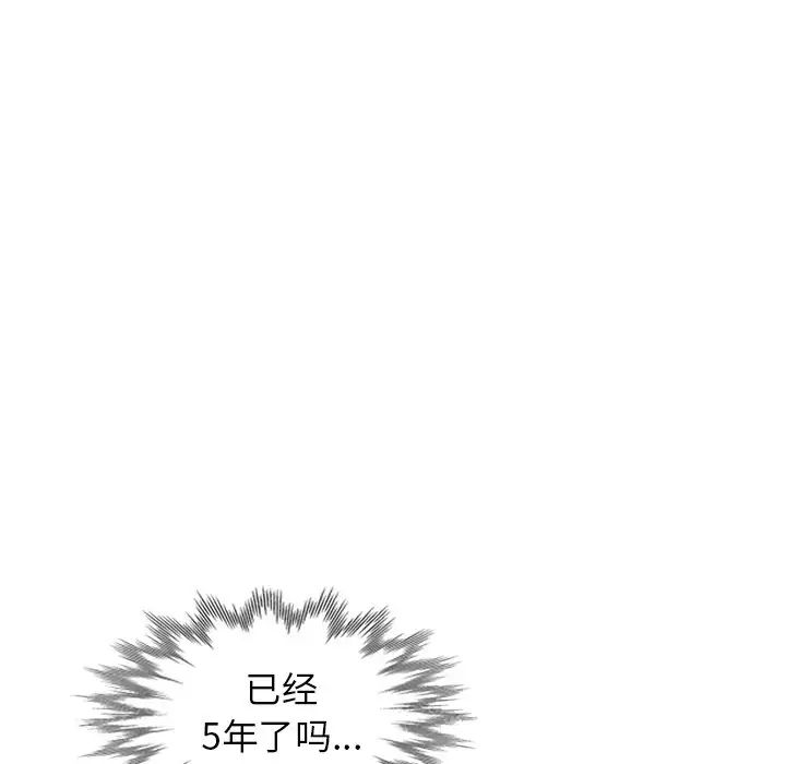 天降梦中人第27话
