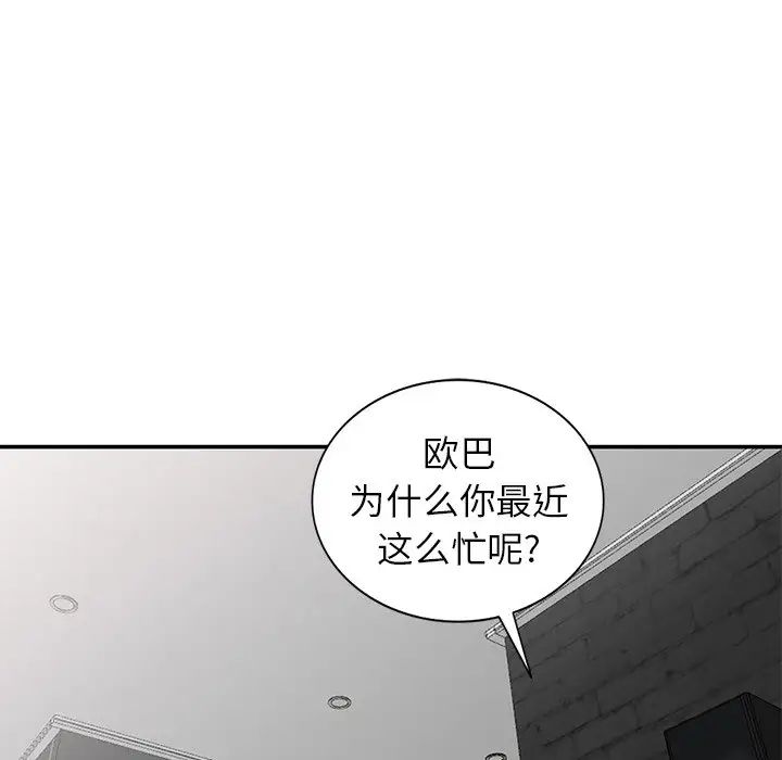 天降夢中人第27话