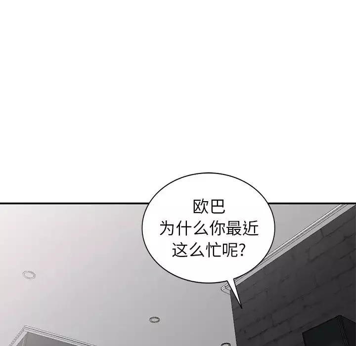天降夢中人第27话
