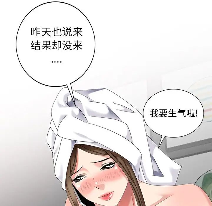 天降夢中人第27话