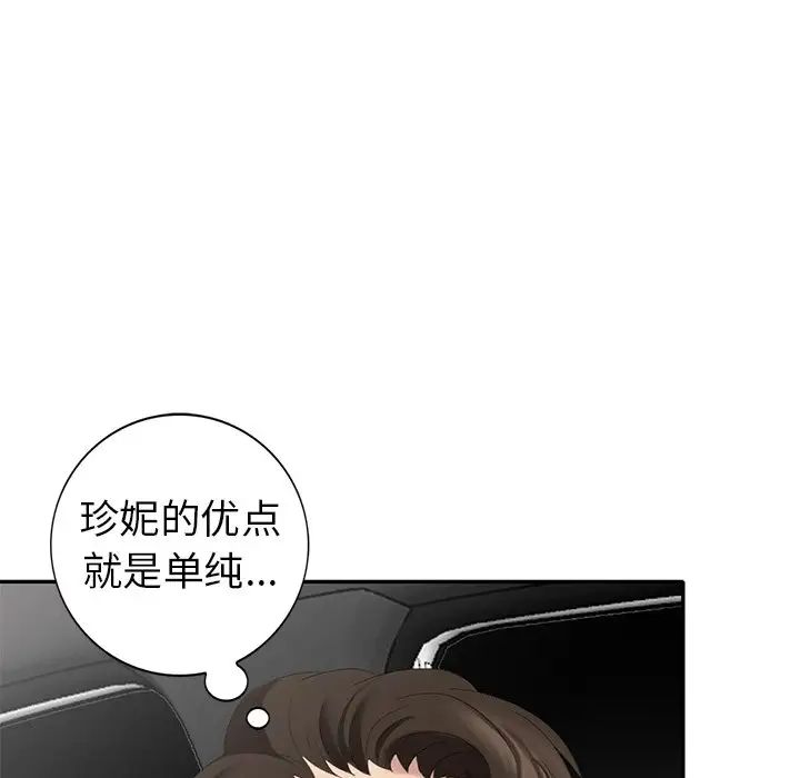 天降夢中人第27话