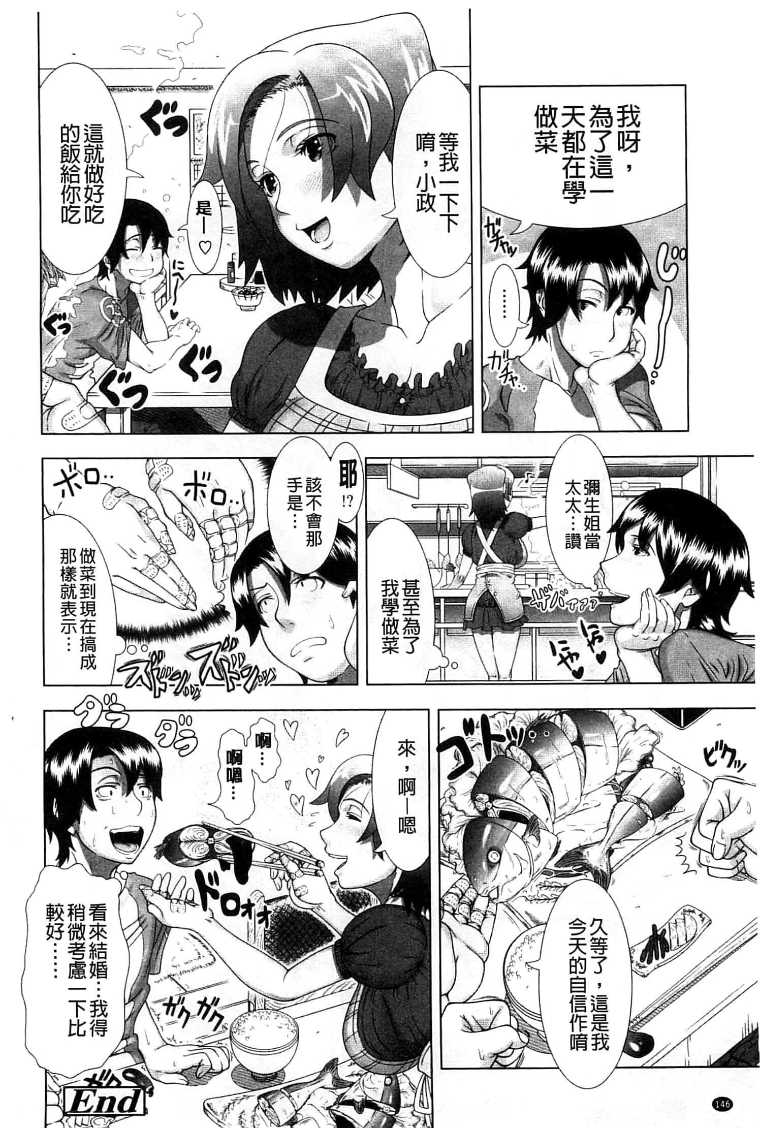 [篠塚裕志]ヒトヅマライフ[中國翻訳][篠塚裕志]ヒトヅマライフ[中國翻訳]