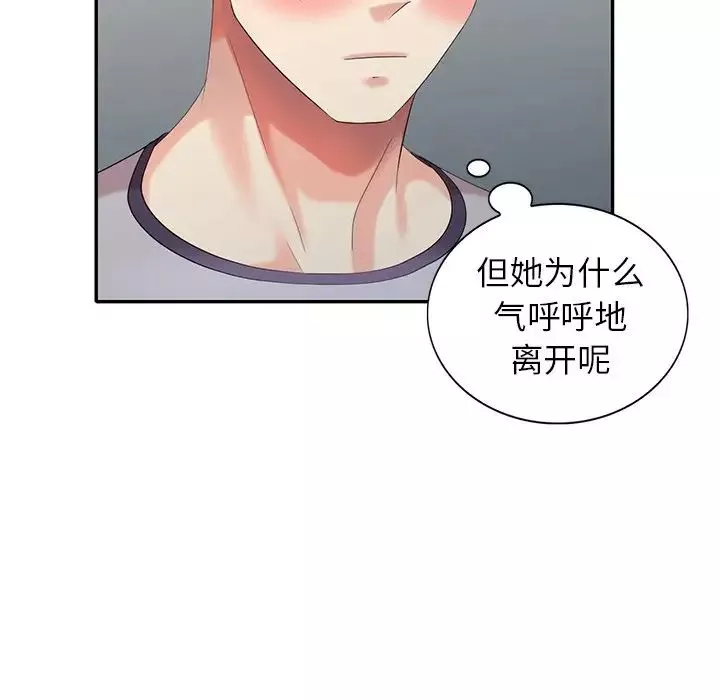 天降夢中人第27话