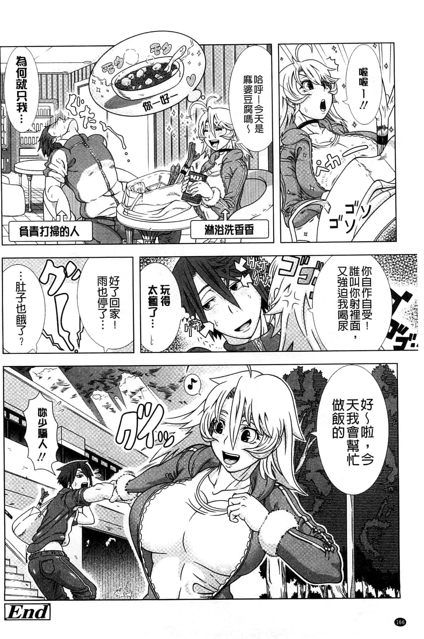 [篠塚裕志]ヒトヅマライフ[中國翻訳][篠塚裕志]ヒトヅマライフ[中國翻訳]
