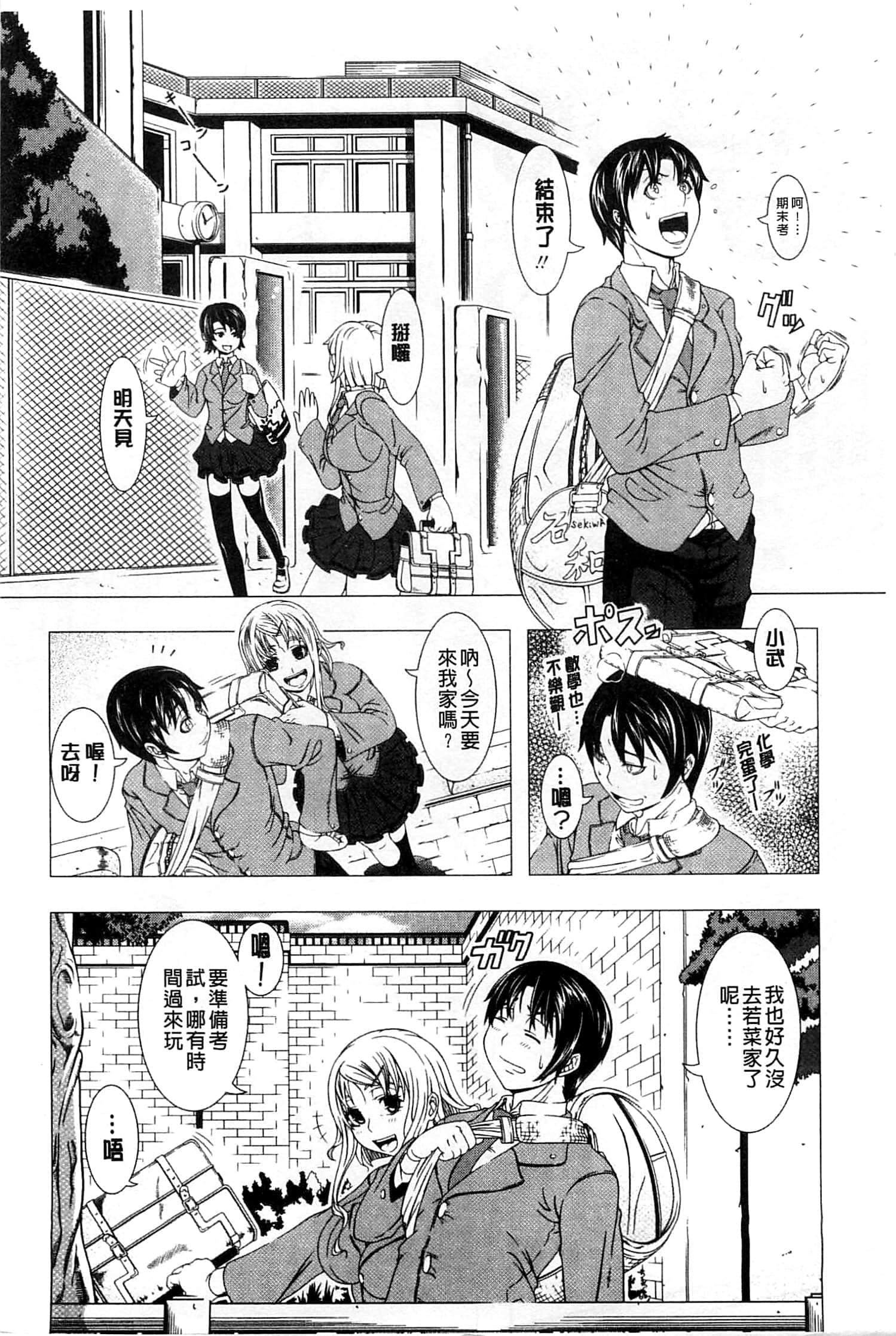 [篠塚裕志]ヒトヅマライフ[中國翻訳][篠塚裕志]ヒトヅマライフ[中國翻訳]