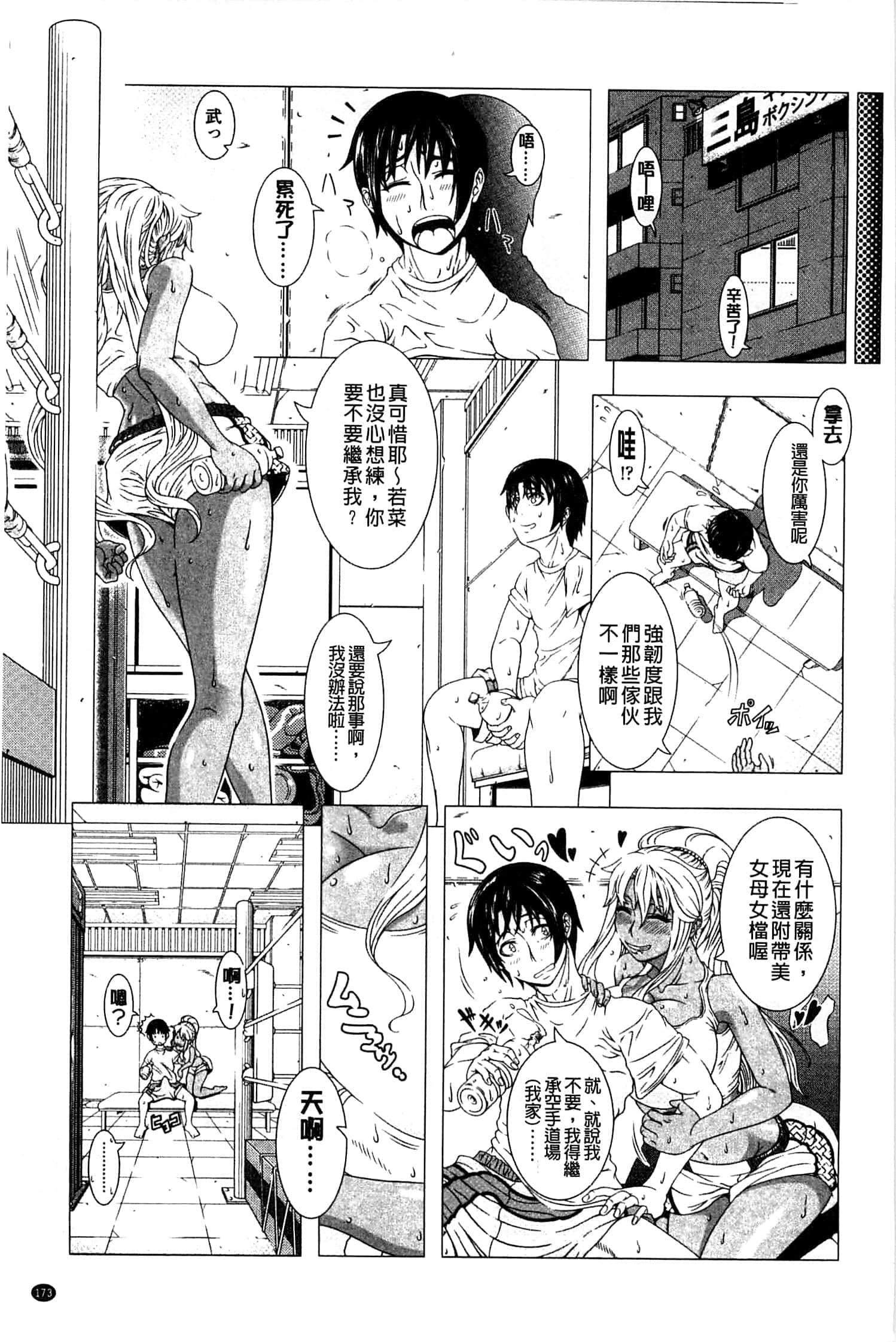 [篠塚裕志]ヒトヅマライフ[中國翻訳][篠塚裕志]ヒトヅマライフ[中國翻訳]